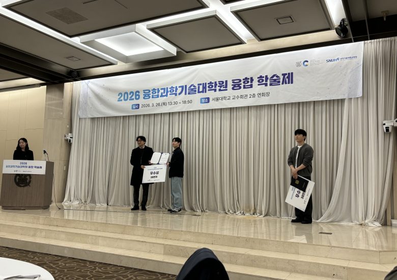 상무샘 융합학술제 우수상 시상