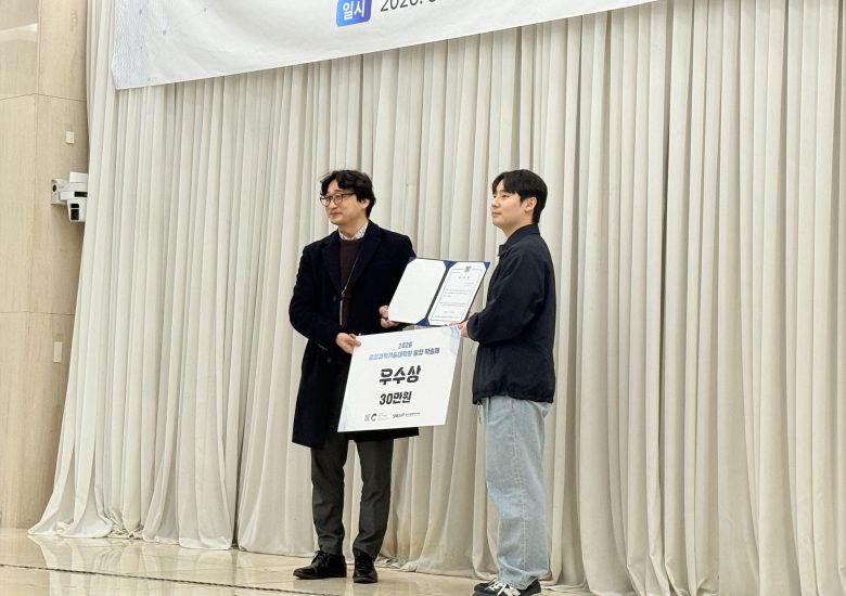 상무샘 융합학술제 우수상 시상